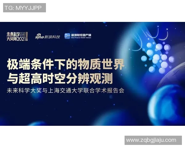 代怀博的成长之路与未来发展展望：从学术到实践的全面探索